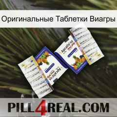 Оригинальные Таблетки Виагры 12